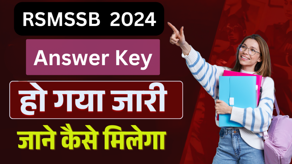 RSMSSB Online Form 2024